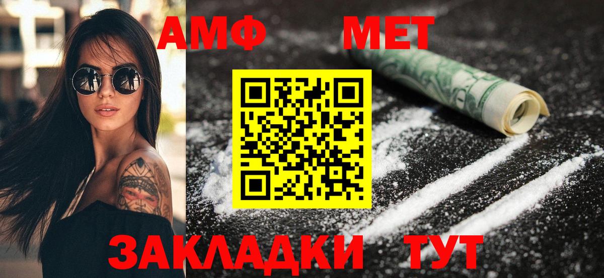 Амфетамин VHQ  Вход с VPN  АМФЕТАМИН  Вятские Поляны 