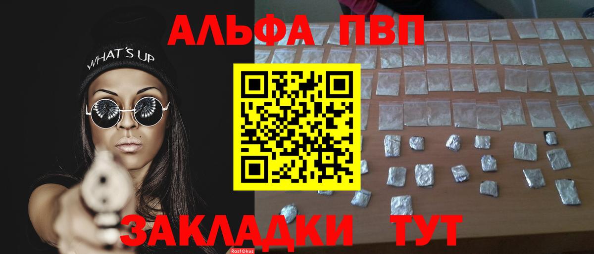 Alpha PVP мука  А ПВП Соль  Вход с VPN  APVP мука  Вятские Поляны 
