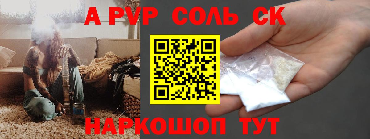 Alfa_PVP VHQ Вятские Поляны