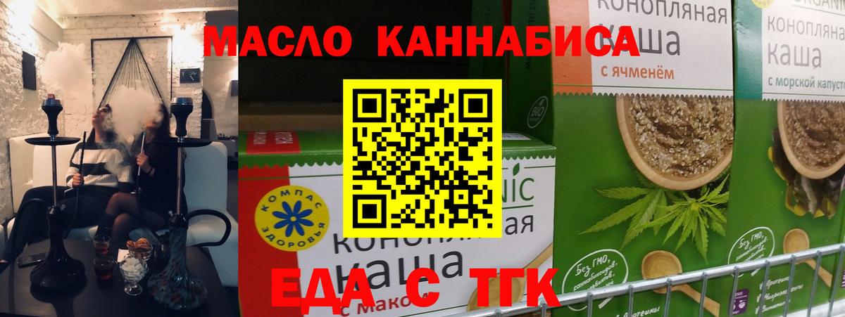 Вятские Поляны  Еда ТГК марихуана  Вход с VPN 