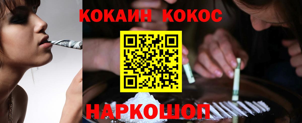 Вятские Поляны  COCAIN Эквадор  Кокаин  Cocaine Перу  Вход с VPN 