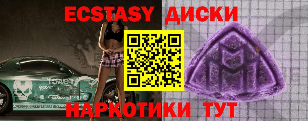 Ecstasy 280мг Вятские Поляны