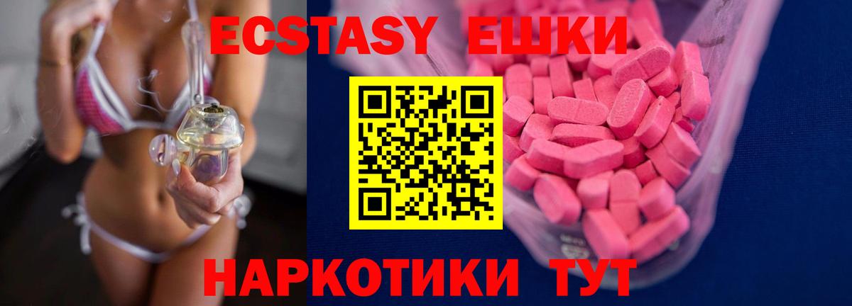 Вятские Поляны  Ecstasy MDMA  как найти наркотики  Вход с VPN  ЭКСТАЗИ 280мг  Ecstasy 