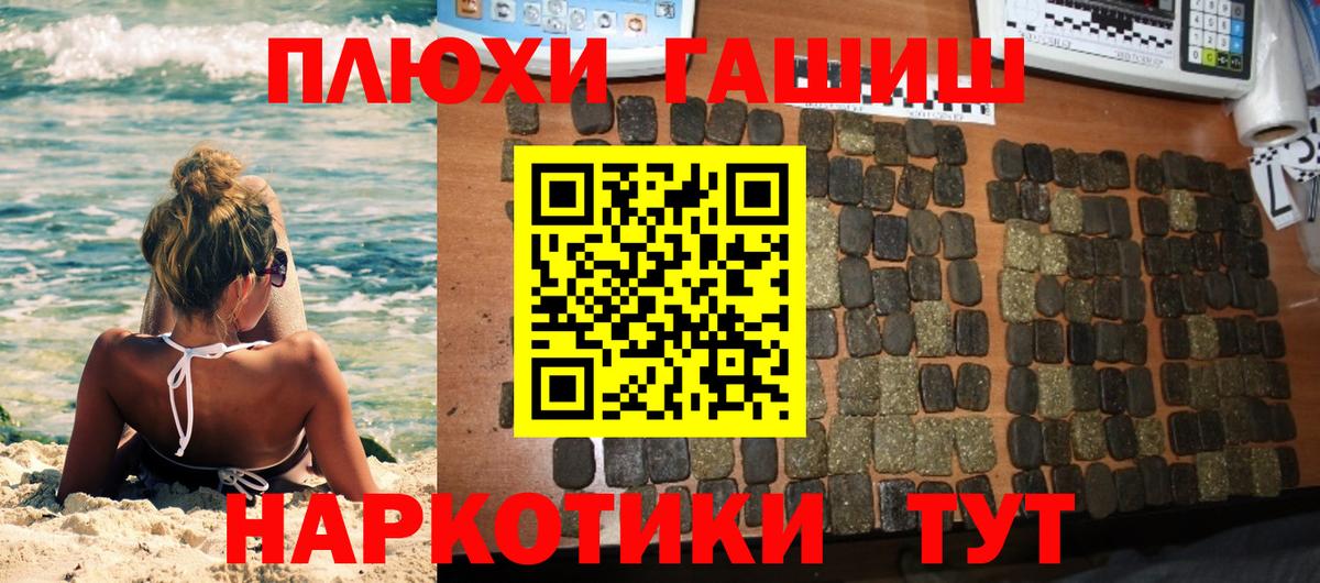 ГАШИШ 40% ТГК  Вход с VPN  Гашиш хэш  Вятские Поляны 
