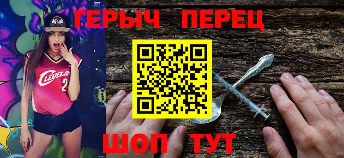 Героин  Вход с VPN  Вятские Поляны  Героин гречка 