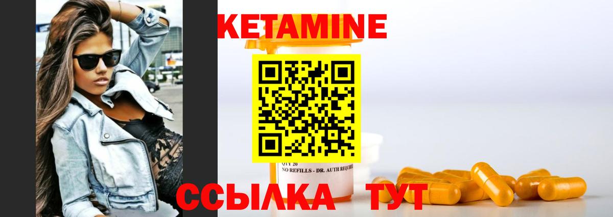 КЕТАМИН ketamine  Кетамин ketamine  Вятские Поляны  Вход с VPN 