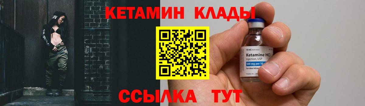 Кетамин VHQ Вятские Поляны