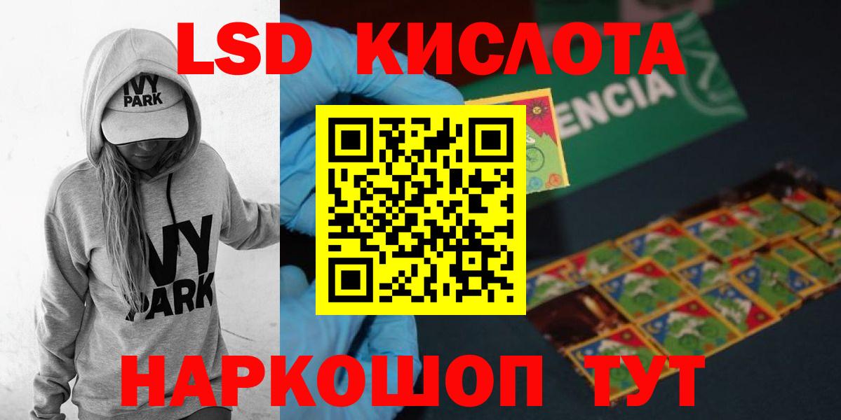 ЛСД экстази кислота  ЛСД экстази кислота  Вятские Поляны    ONION  Вход с VPN 