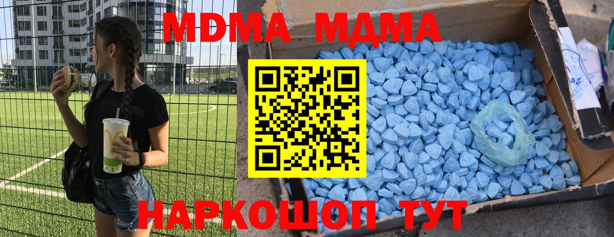Вятские Поляны  MDMA молли  Вход с VPN 