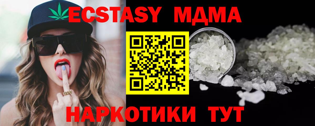 MDMA VHQ Вятские Поляны