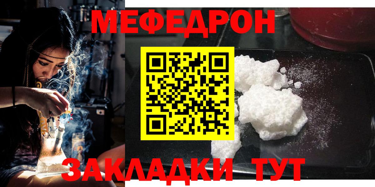Вятские Поляны  где купить наркоту  МЯУ-МЯУ  МЕФ  Вход с VPN  Мефедрон мука 