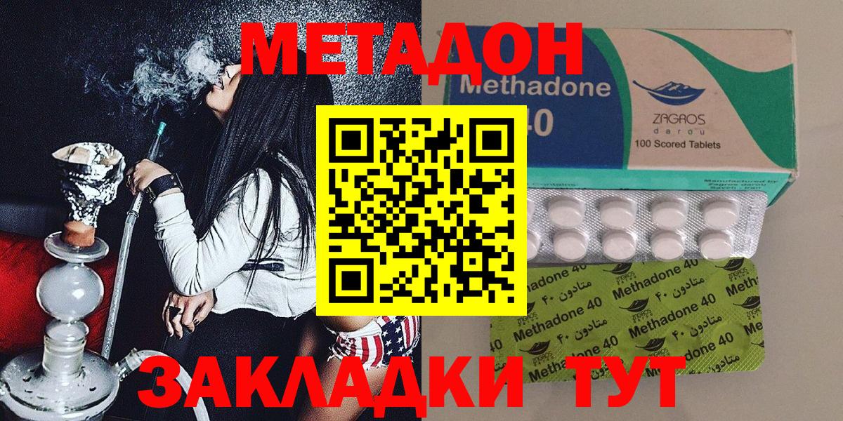 Метадон мёд  Вход с VPN  Метадон белоснежный  Вятские Поляны 