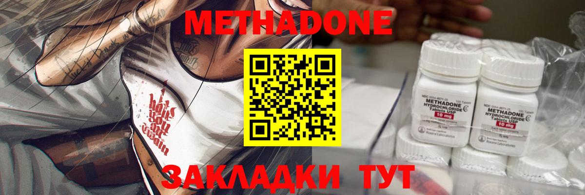 МЕТАДОН мёд Вятские Поляны