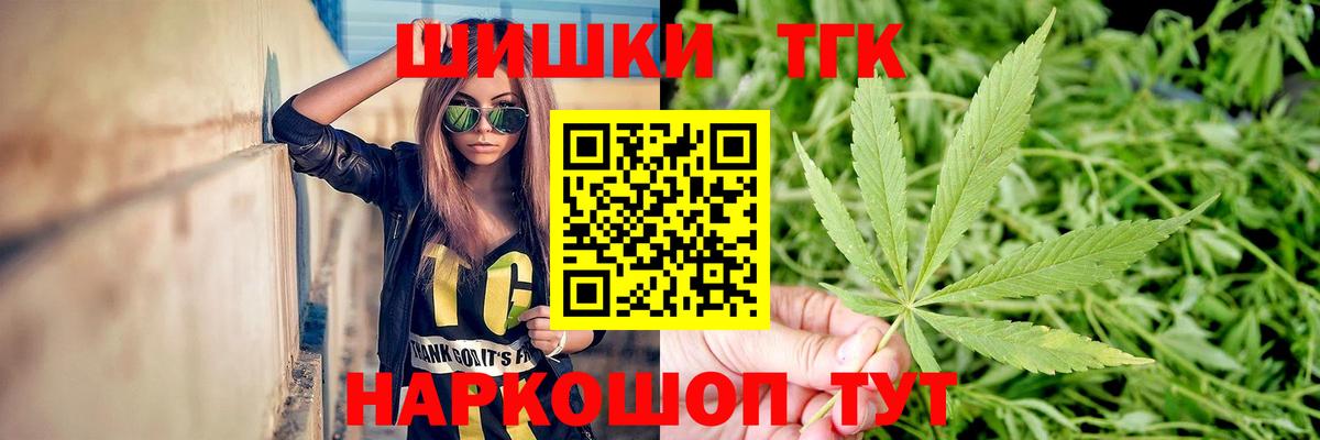 Вятские Поляны  Каннабис тримм  Вход с VPN  Конопля THC 21% 